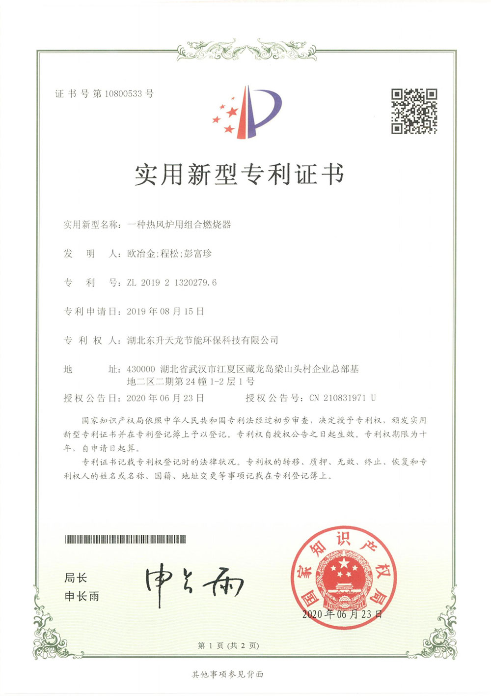 一種熱風(fēng)爐用組合燃燒器