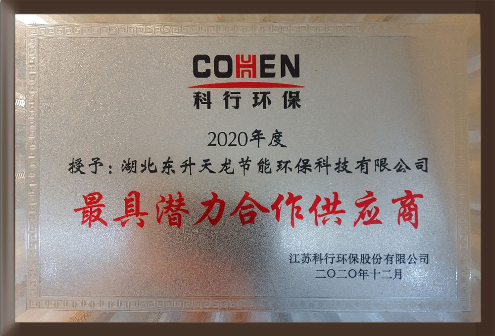 最具潛力合作供應(yīng)商