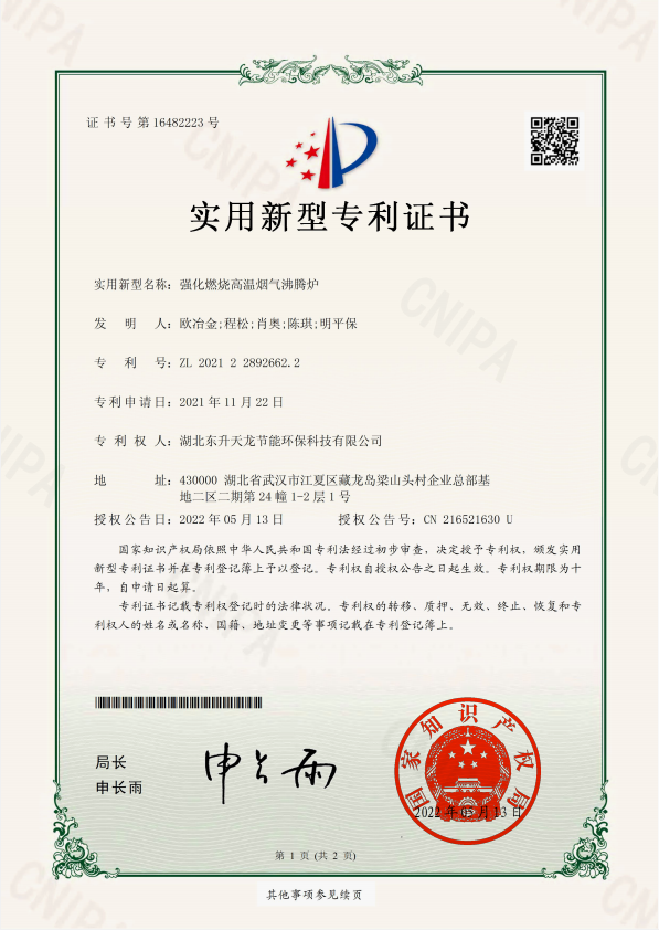 強(qiáng)化燃燒高溫?zé)煔夥序v爐