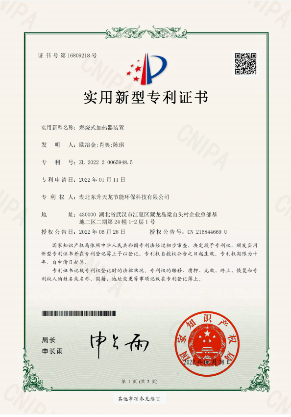 燃燒式加熱器裝置
