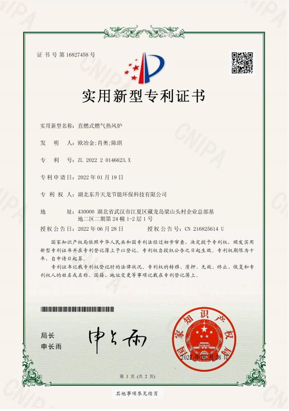 直燃式燃?xì)鉄犸L(fēng)爐