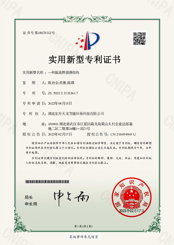 一種旋流燃燒器結(jié)構(gòu)