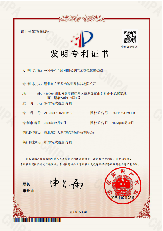 一種多孔介質(zhì)引射式煙氣加熱低氮燃燒器
